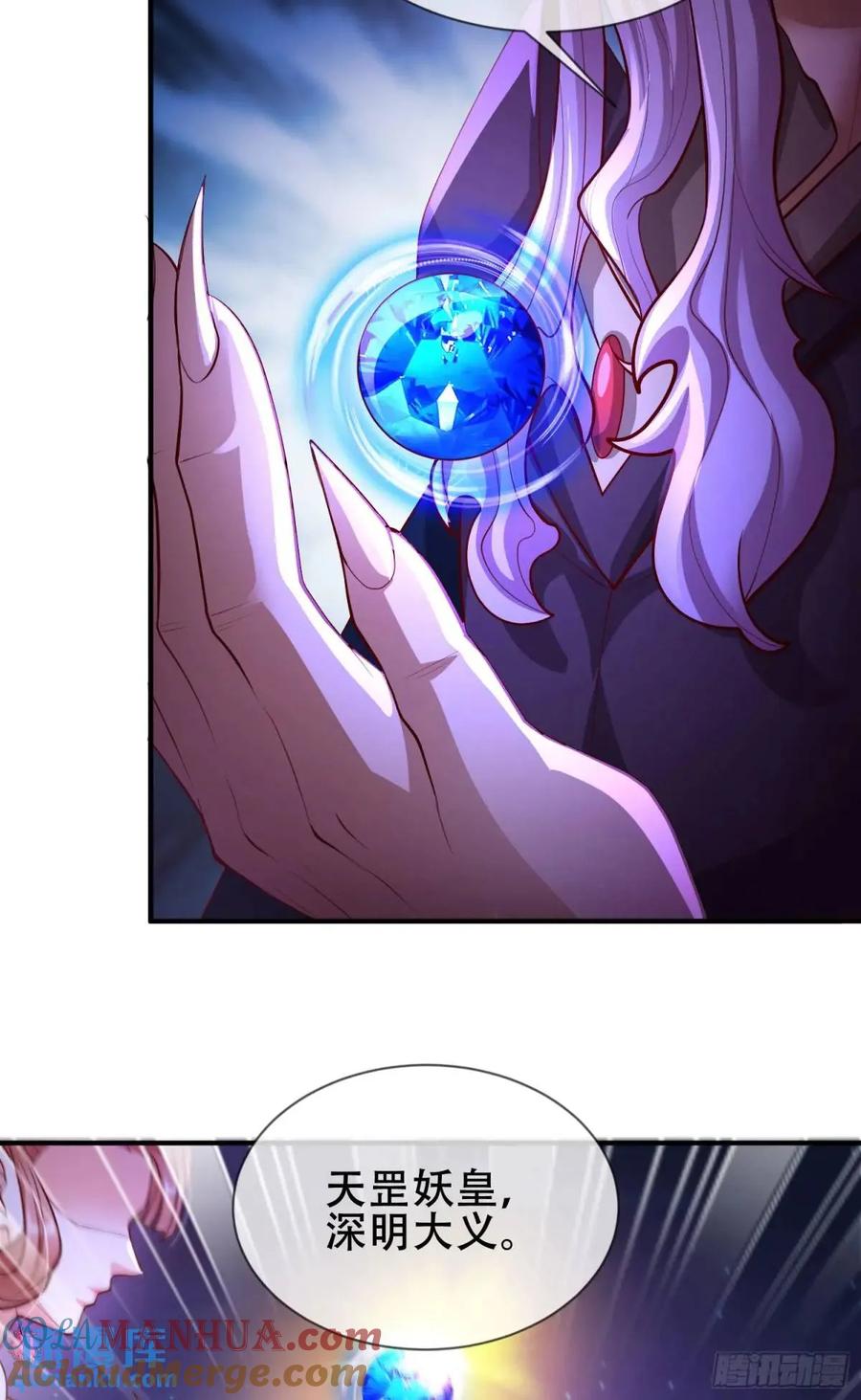 仙子饶命 - 068-史上最强杰瑞 - 第22张图