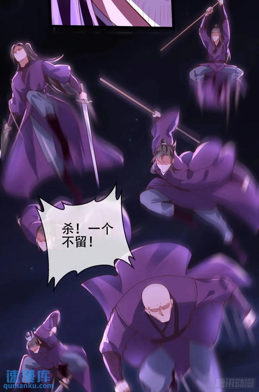 仙子饶命 - 068-史上最强杰瑞 - 第47张图