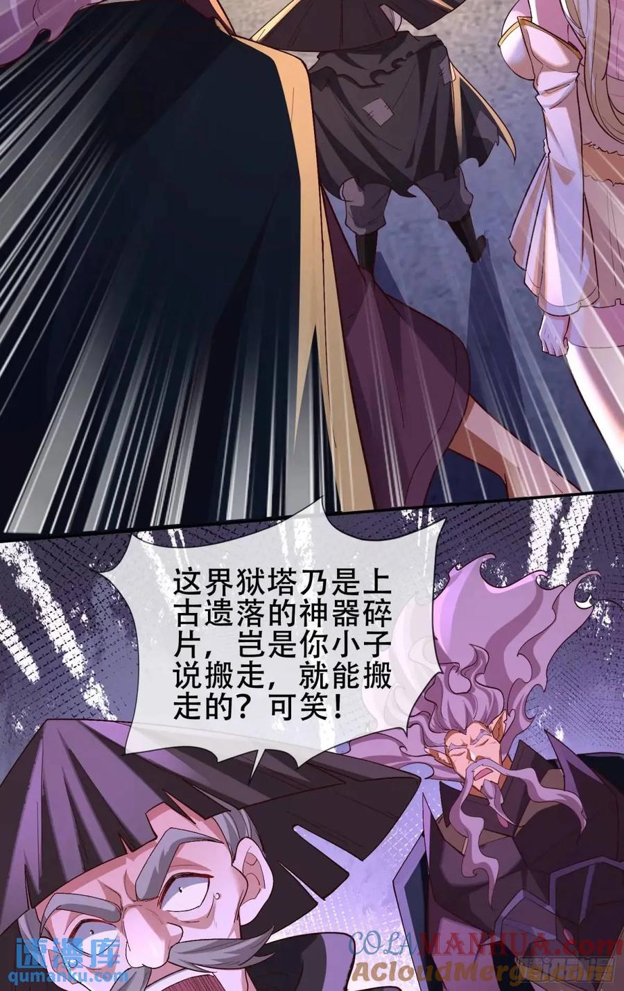 仙子饶命 - 068-史上最强杰瑞 - 第37张图