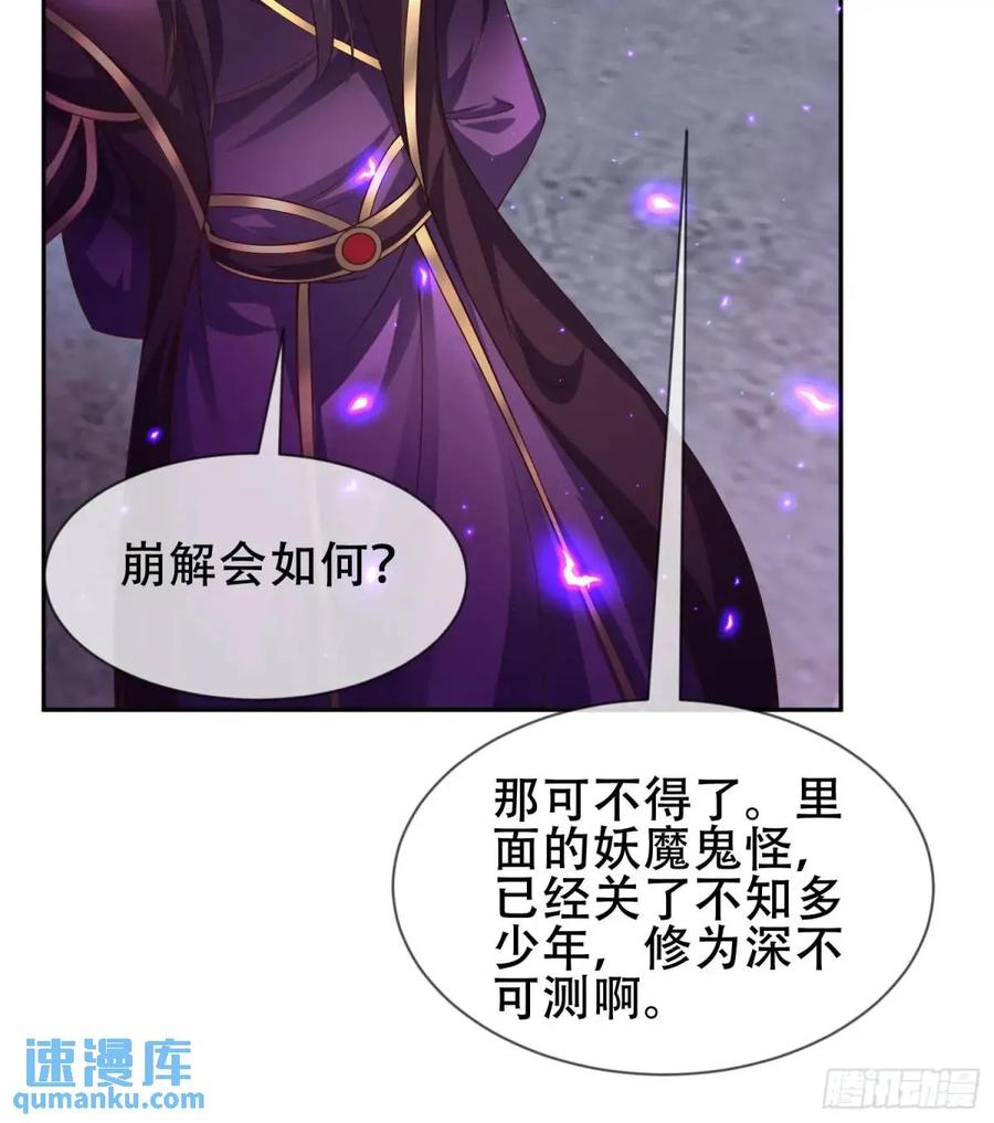 仙子饶命 - 068-史上最强杰瑞 - 第60张图