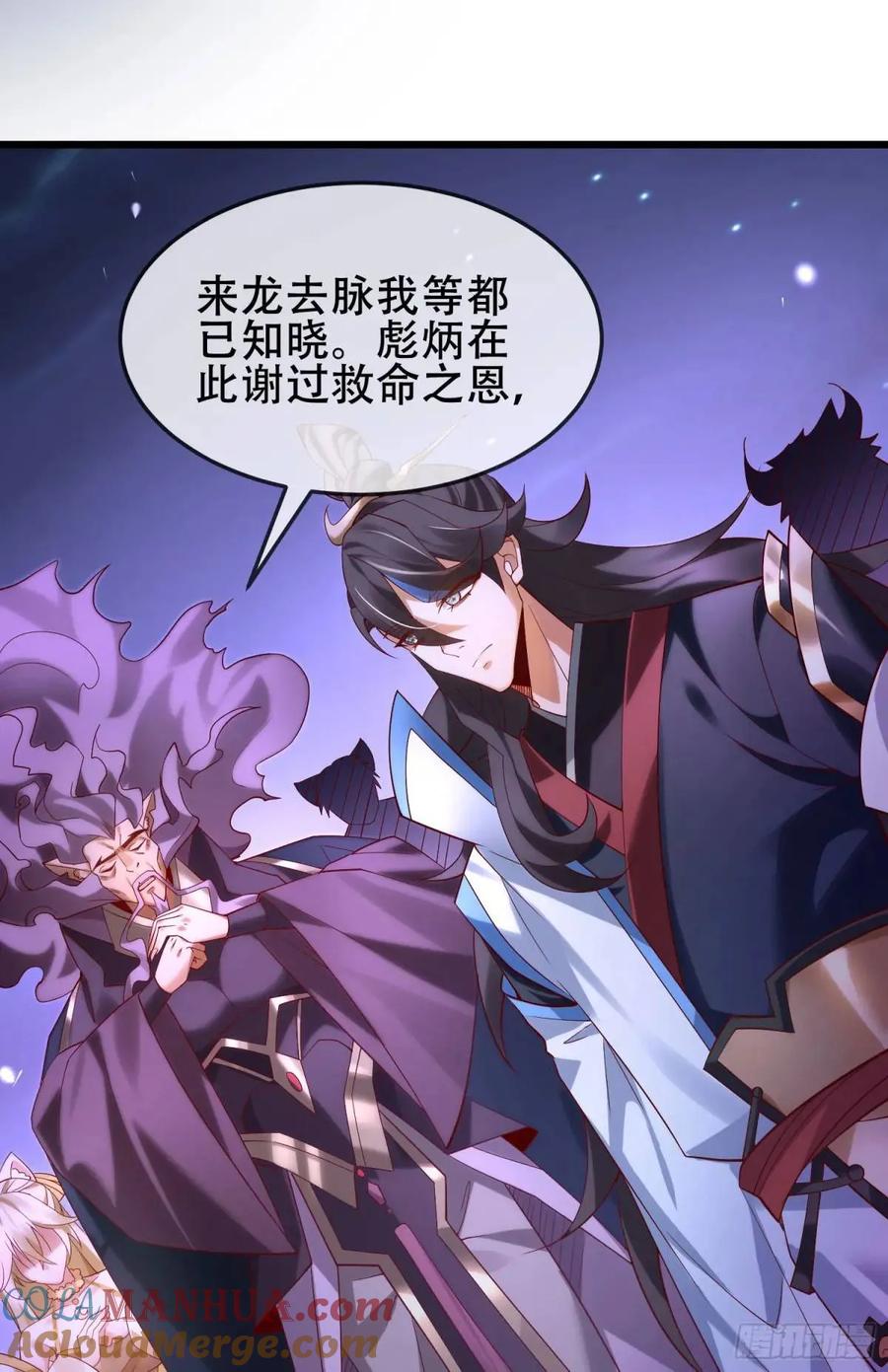 仙子饶命 - 068-史上最强杰瑞 - 第10张图