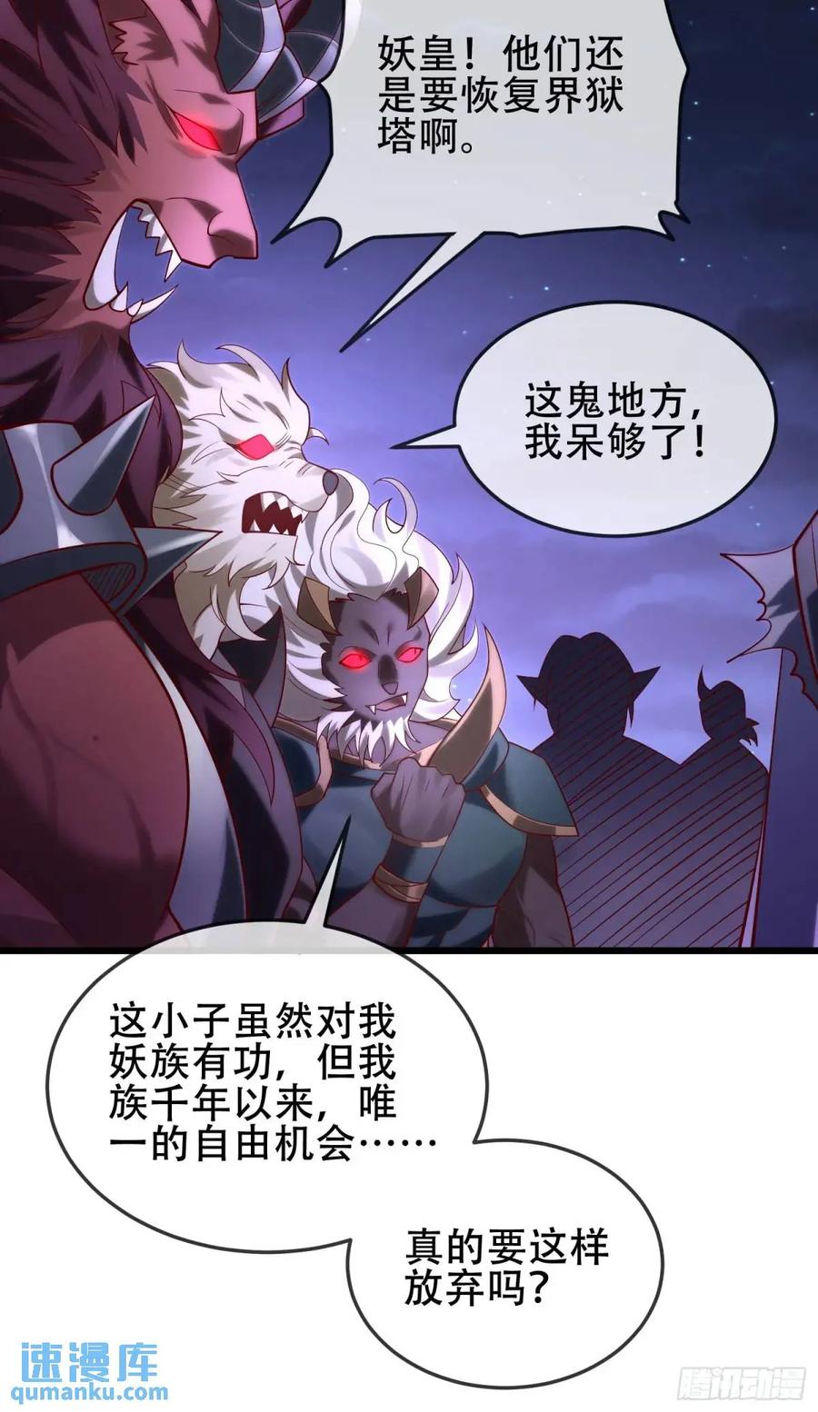 仙子饶命 - 068-史上最强杰瑞 - 第18张图