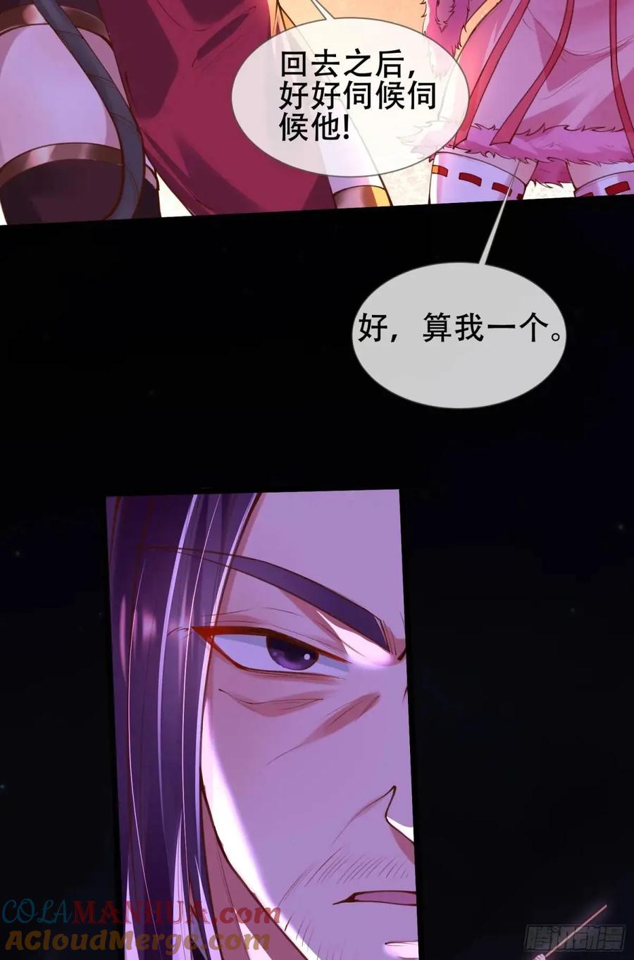 仙子饶命 - 068-史上最强杰瑞 - 第46张图