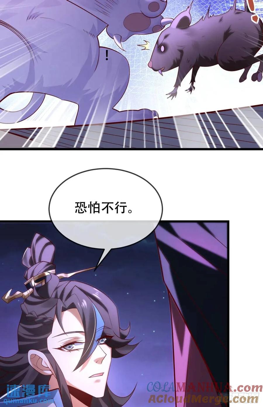 仙子饶命 - 068-史上最强杰瑞 - 第13张图