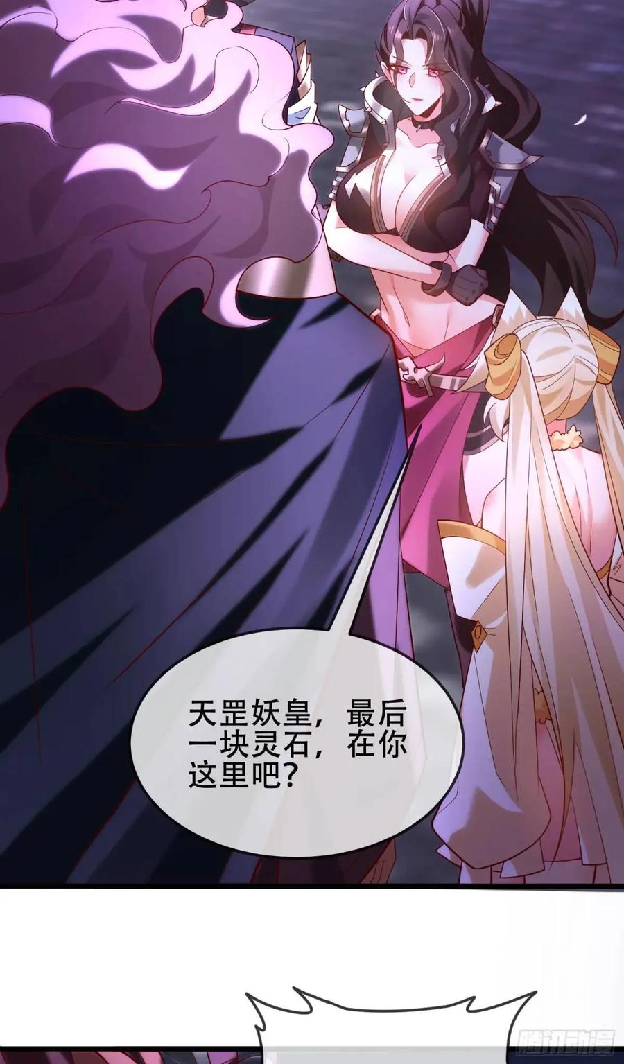 仙子饶命 - 068-史上最强杰瑞 - 第17张图