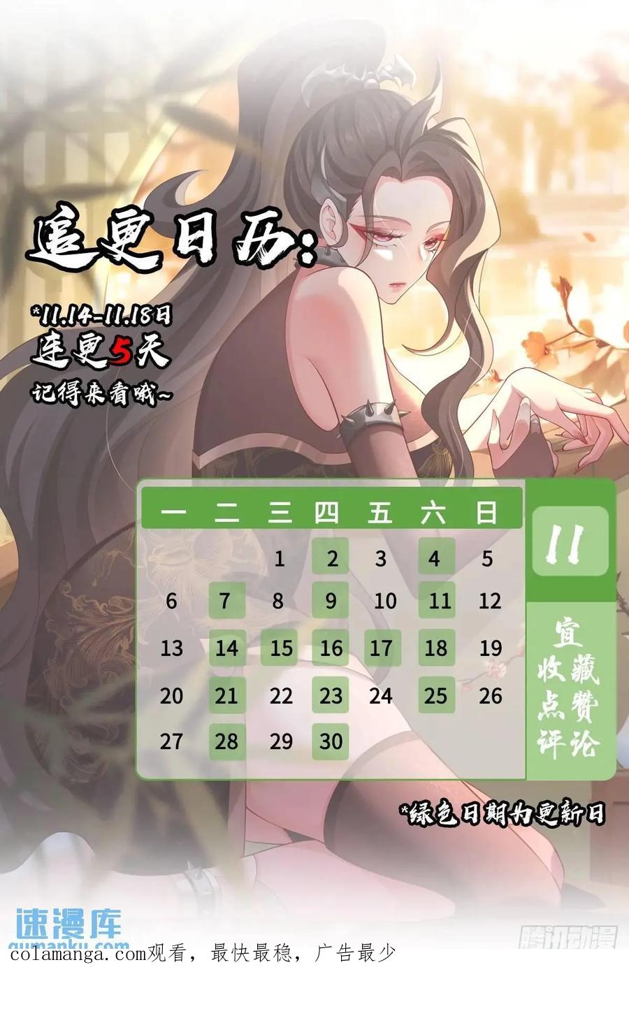 仙子饶命 - 068-史上最强杰瑞 - 第71张图