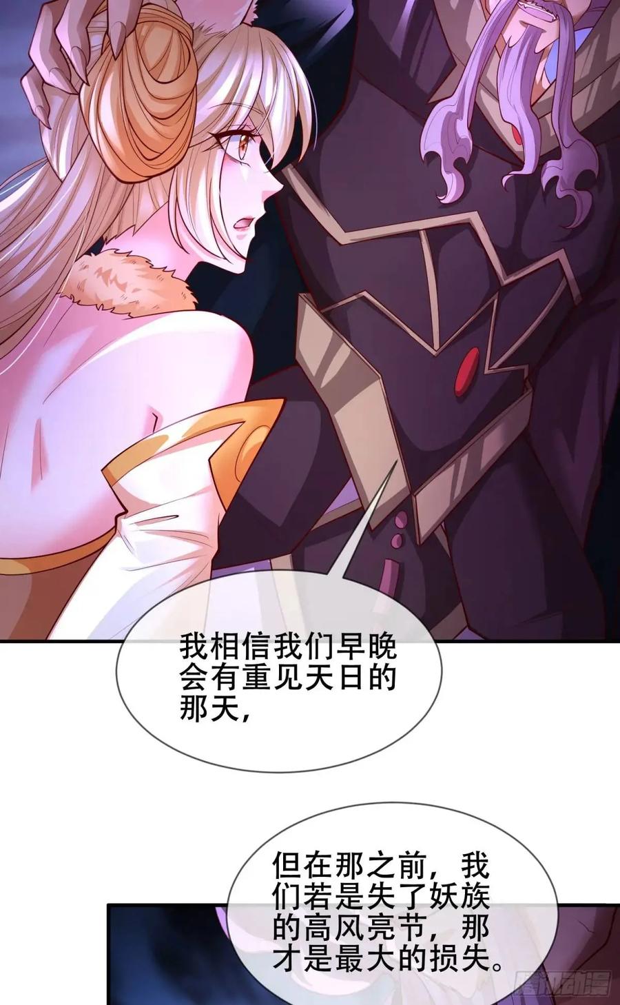 仙子饶命 - 068-史上最强杰瑞 - 第21张图