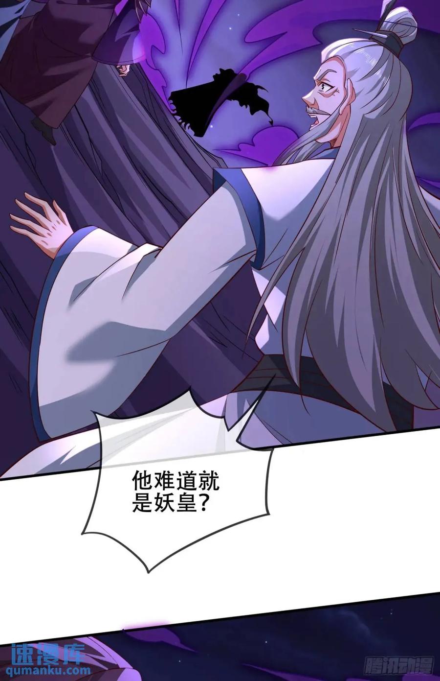 仙子饶命 - 069-万妖出世 - 第32张图