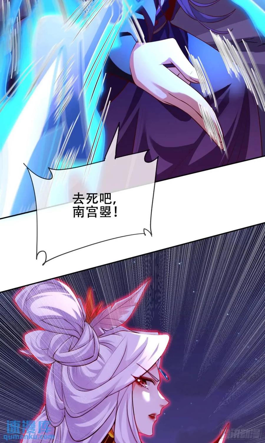 仙子饶命 - 069-万妖出世 - 第24张图