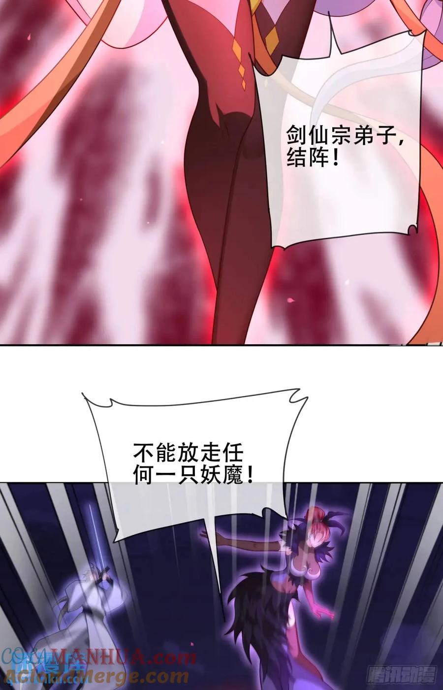 仙子饶命 - 069-万妖出世 - 第7张图