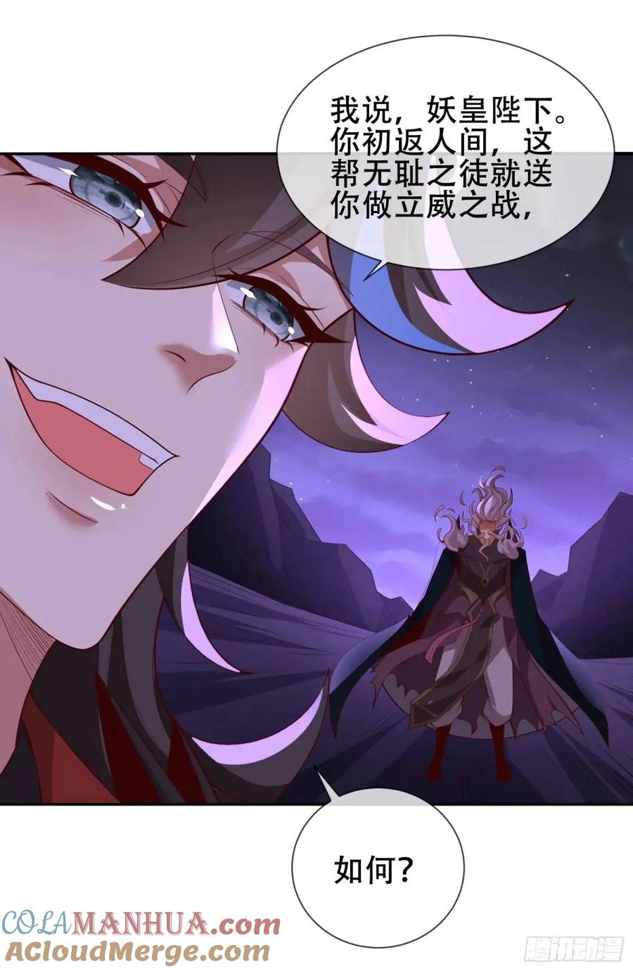 仙子饶命 - 069-万妖出世 - 第67张图