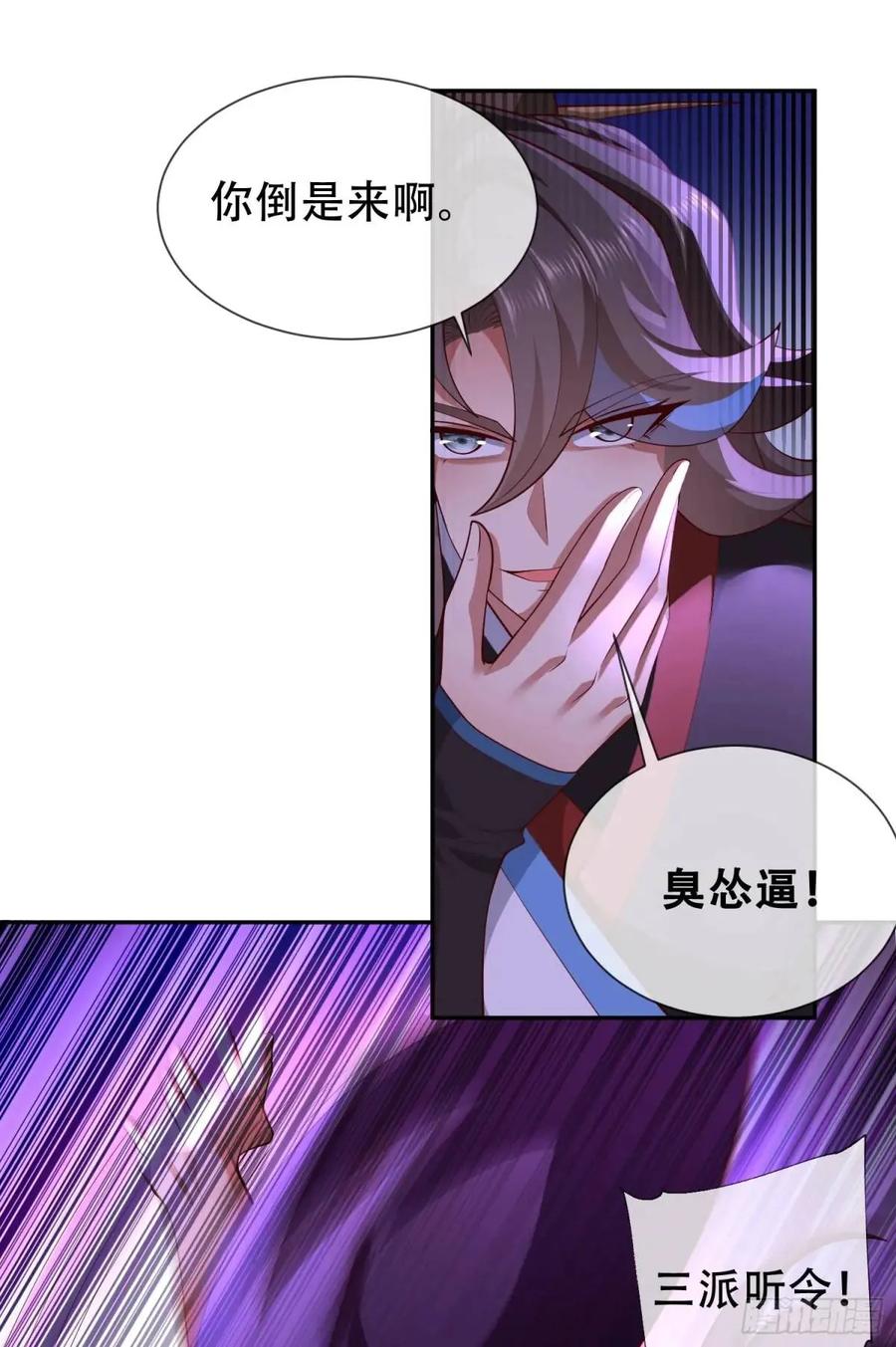 仙子饶命 - 069-万妖出世 - 第63张图