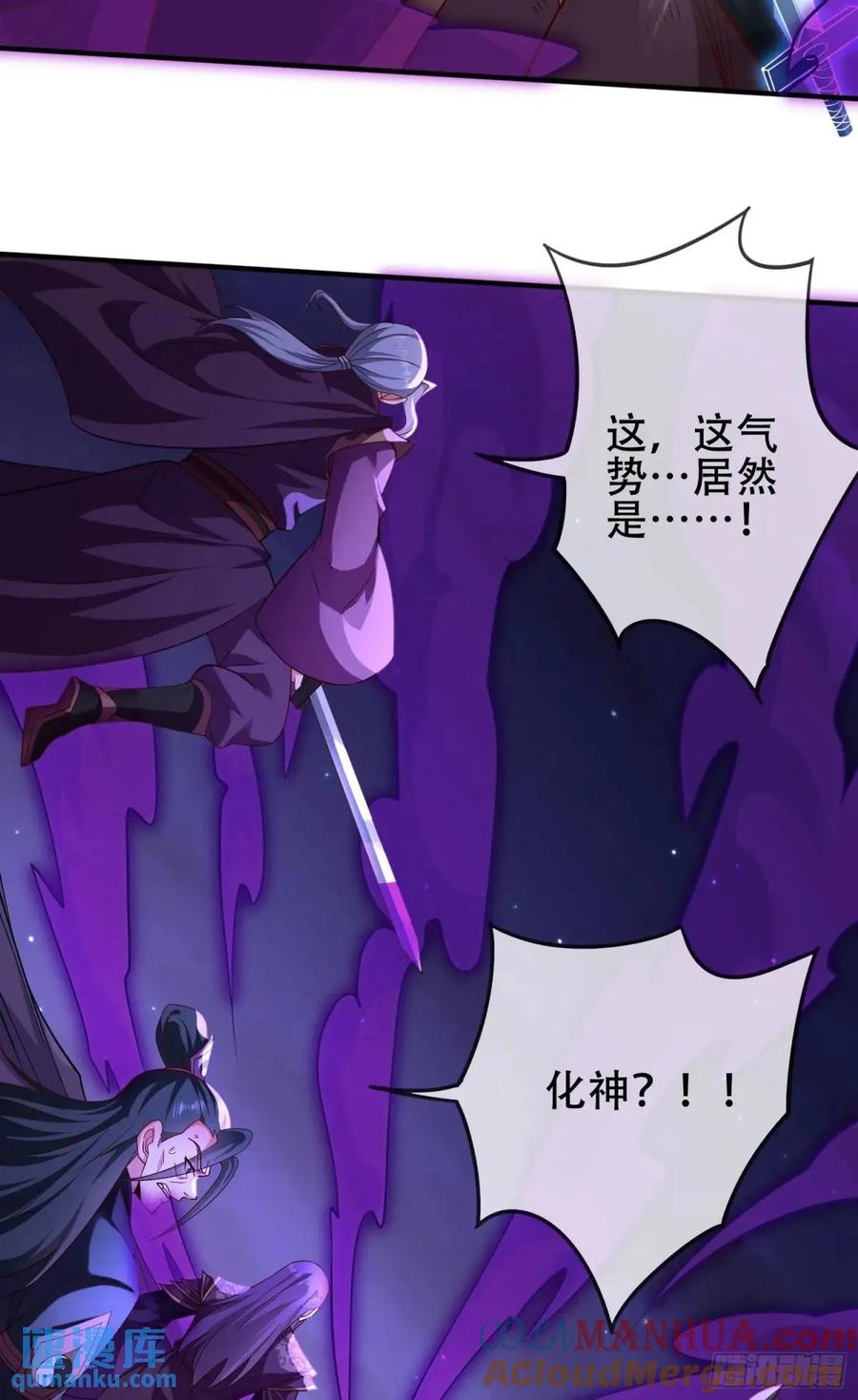 仙子饶命 - 069-万妖出世 - 第31张图