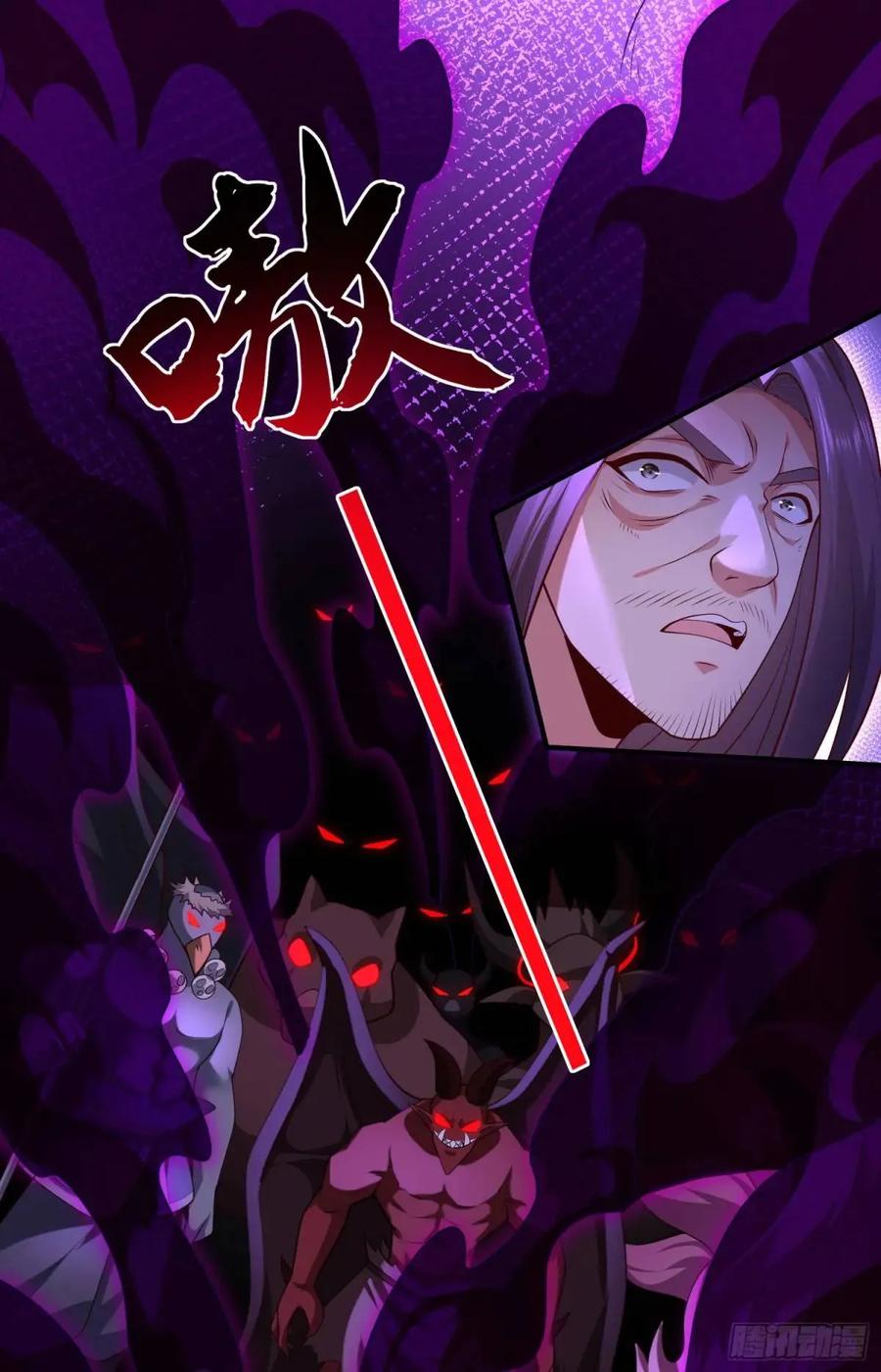 仙子饶命 - 069-万妖出世 - 第11张图