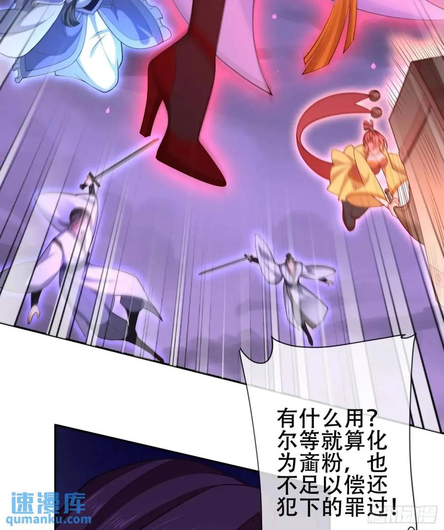 仙子饶命 - 069-万妖出世 - 第9张图