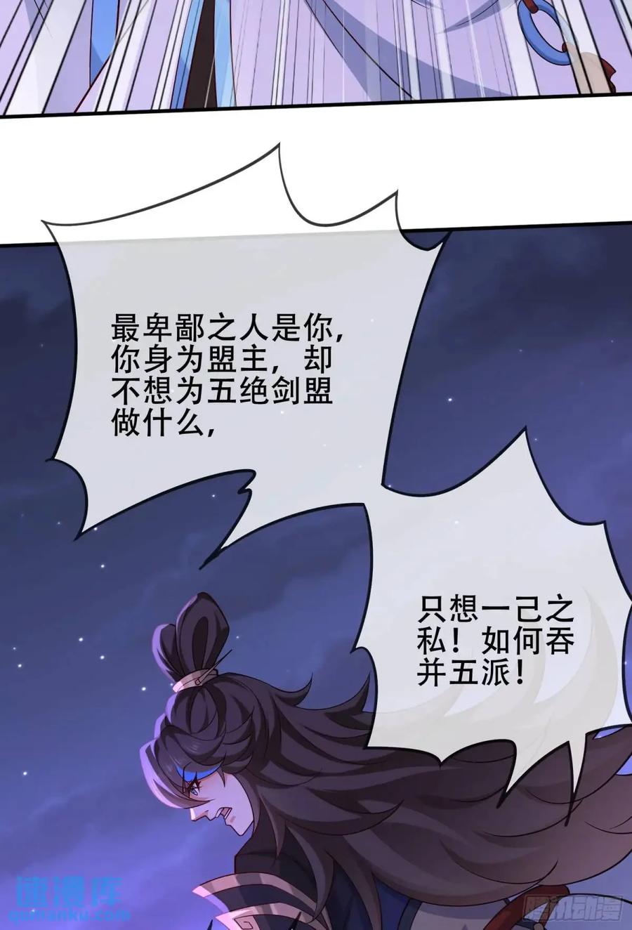 仙子饶命 - 069-万妖出世 - 第60张图