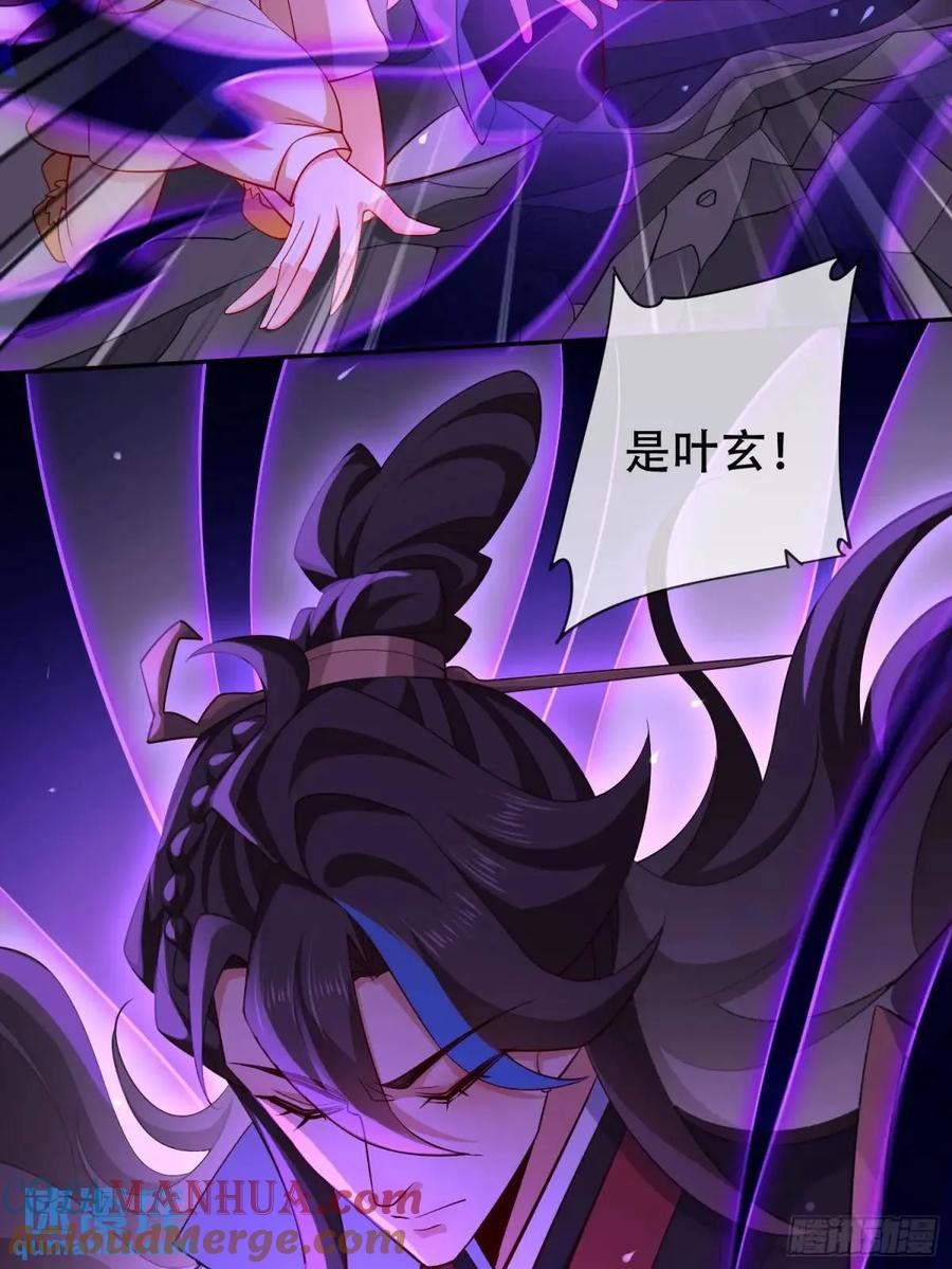 仙子饶命 - 069-万妖出世 - 第43张图