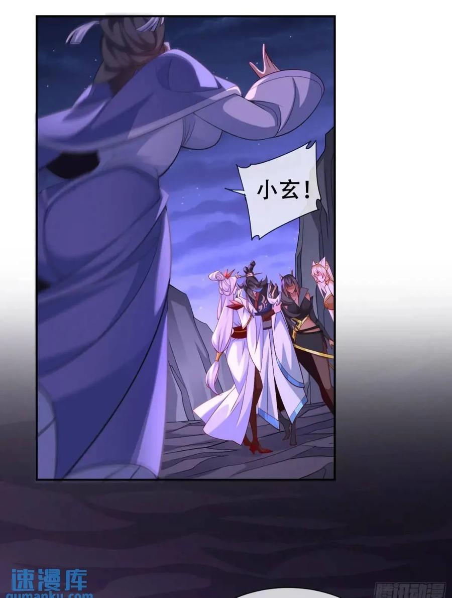 仙子饶命 - 069-万妖出世 - 第50张图