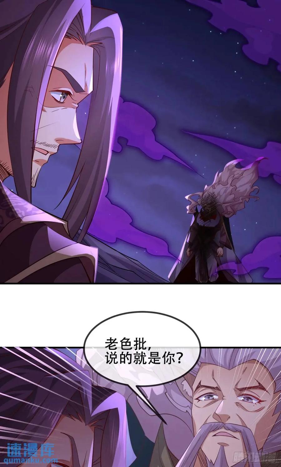 仙子饶命 - 069-万妖出世 - 第33张图