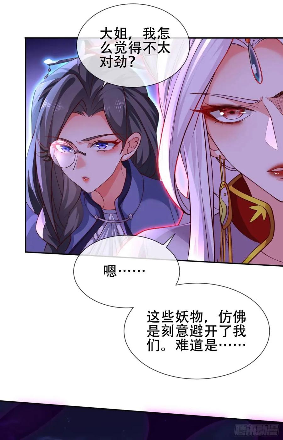 仙子饶命 - 069-万妖出世 - 第20张图