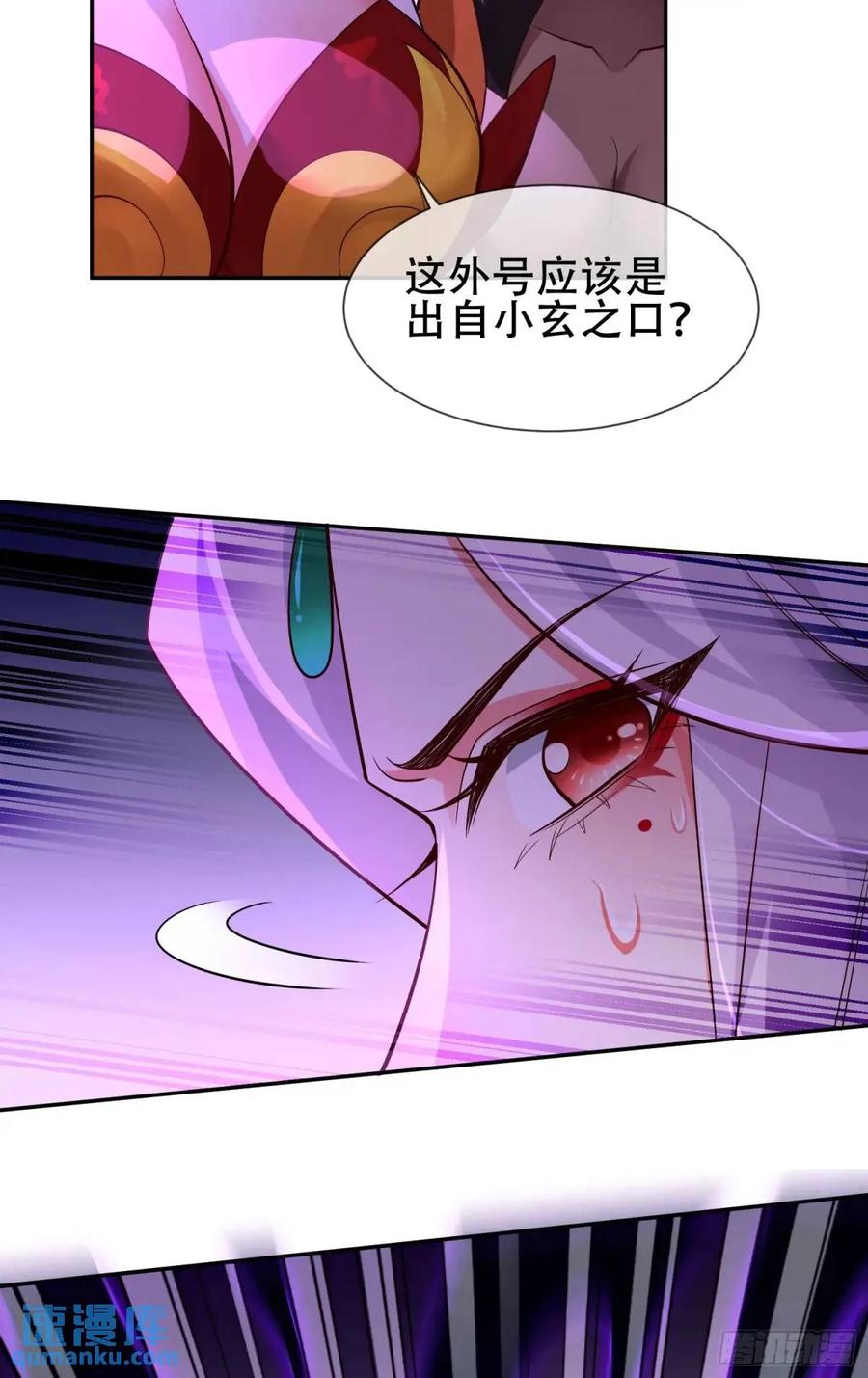 仙子饶命 - 069-万妖出世 - 第41张图