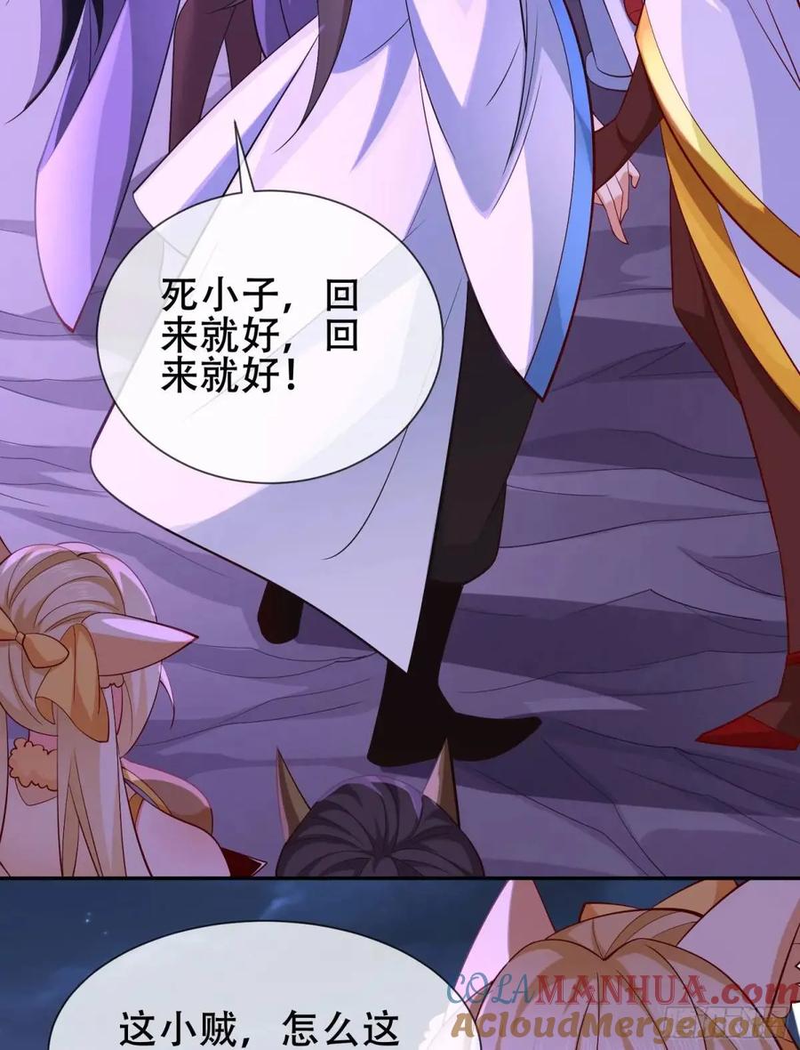 仙子饶命 - 069-万妖出世 - 第52张图