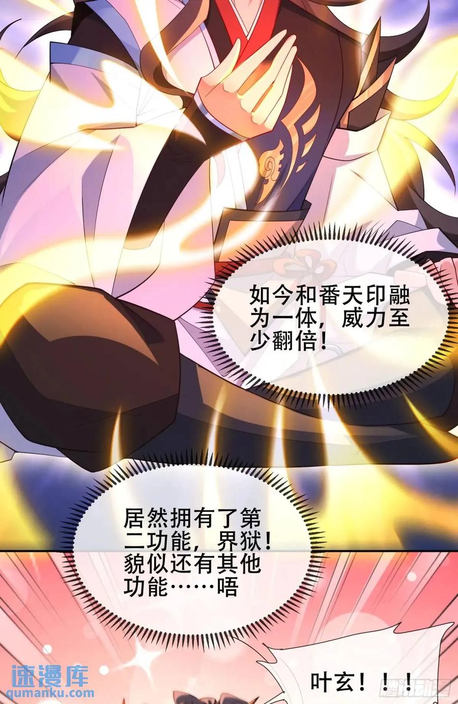 仙子饶命 - 069-万妖出世 - 第47张图