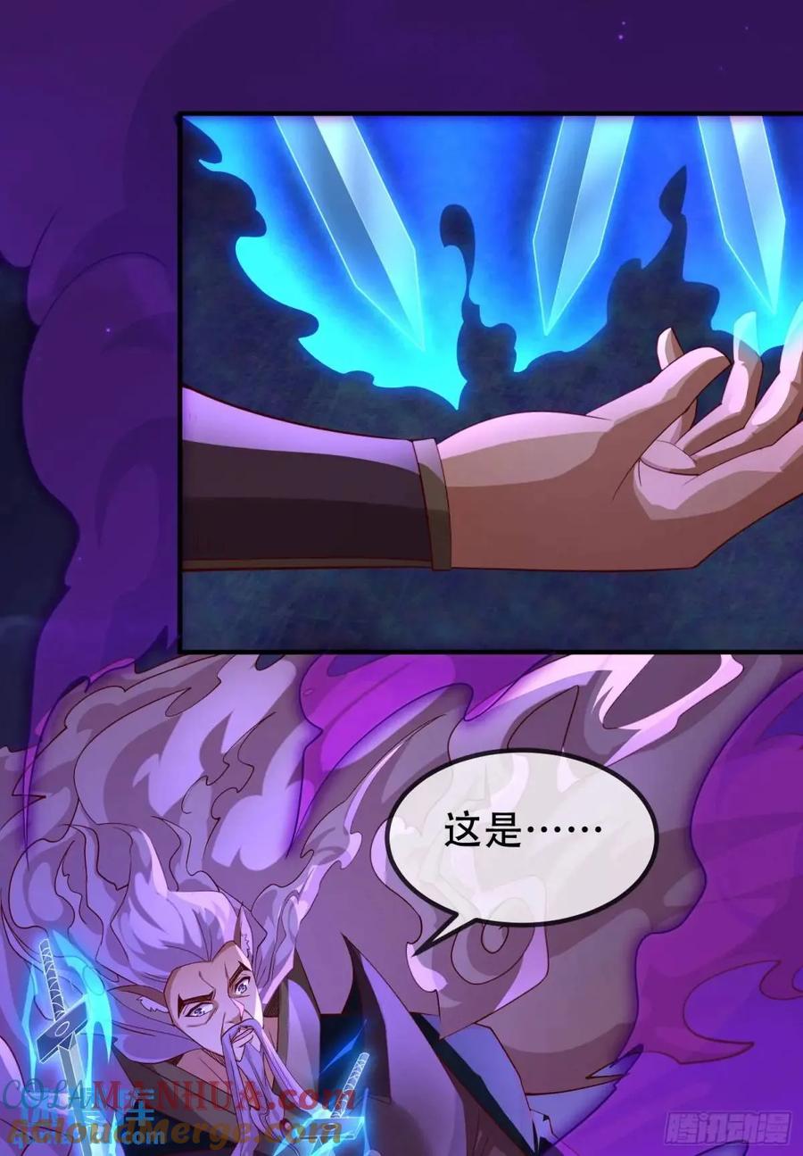 仙子饶命 - 069-万妖出世 - 第28张图