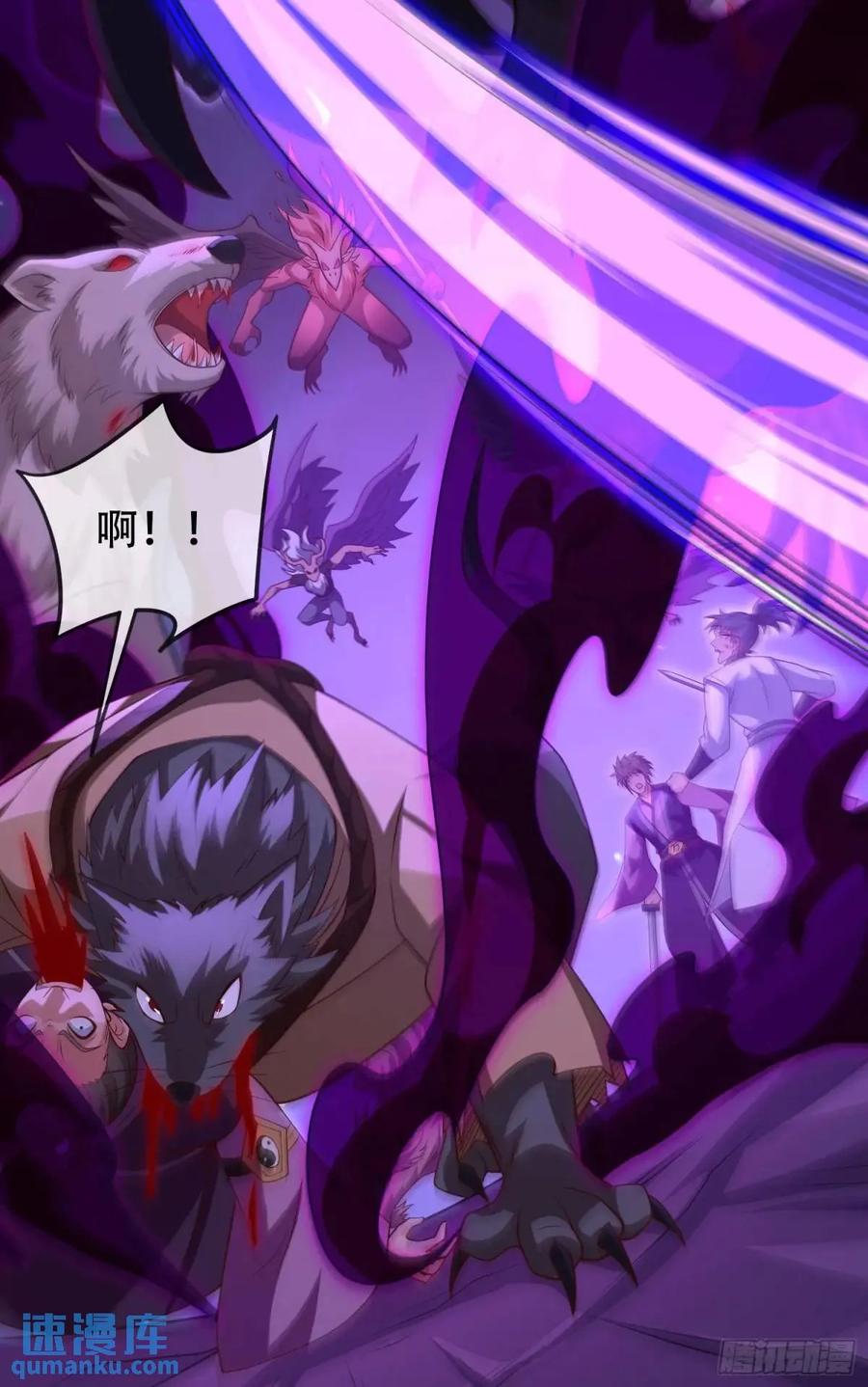 仙子饶命 - 069-万妖出世 - 第14张图