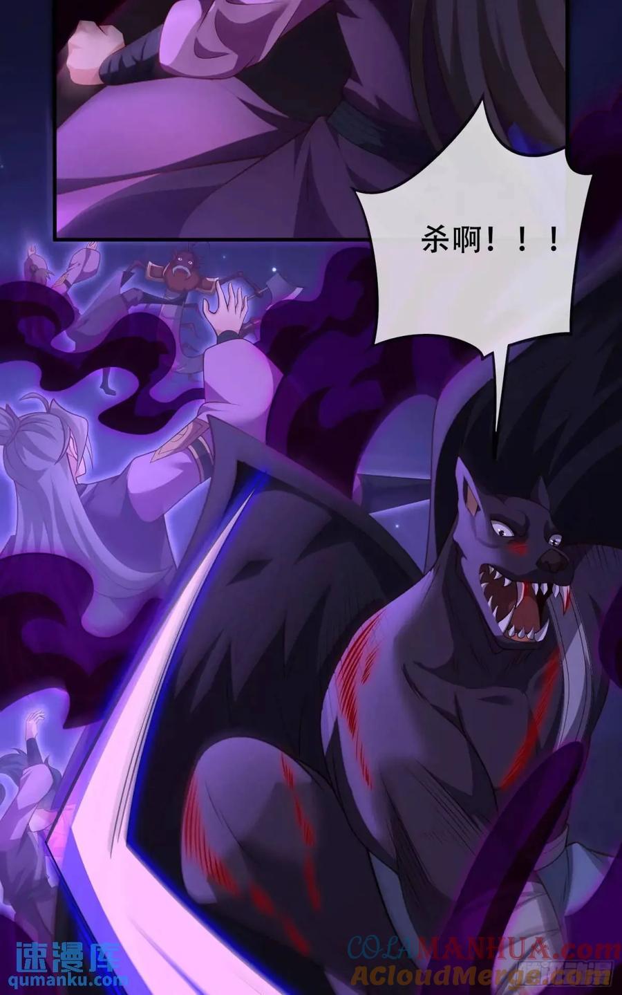 仙子饶命 - 069-万妖出世 - 第13张图