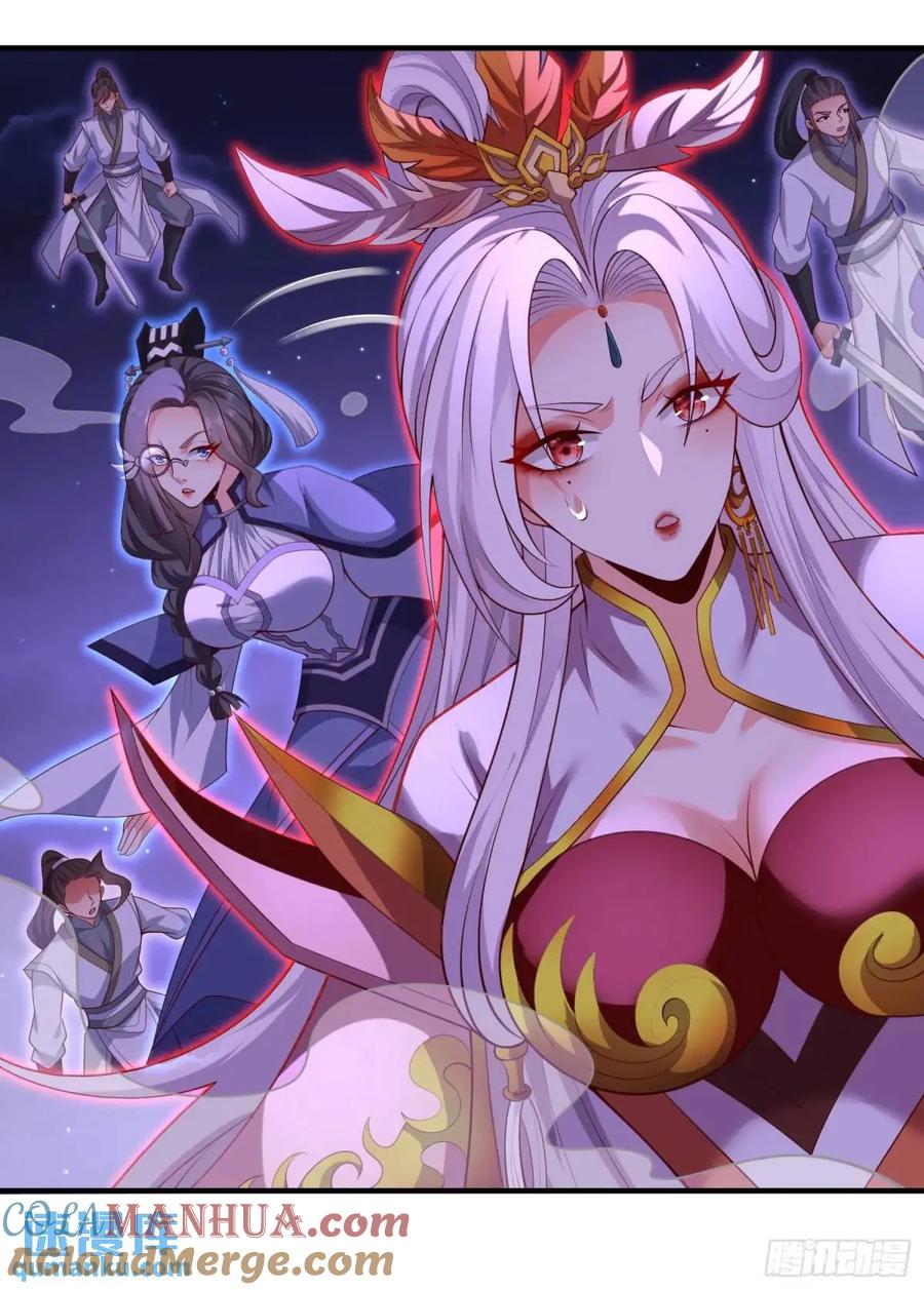 仙子饶命 - 069-万妖出世 - 第19张图