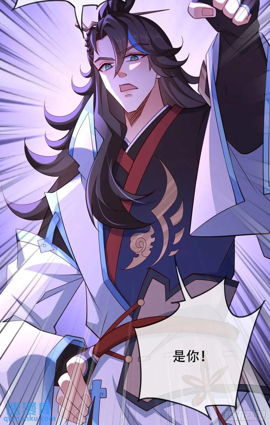 仙子饶命 - 069-万妖出世 - 第59张图