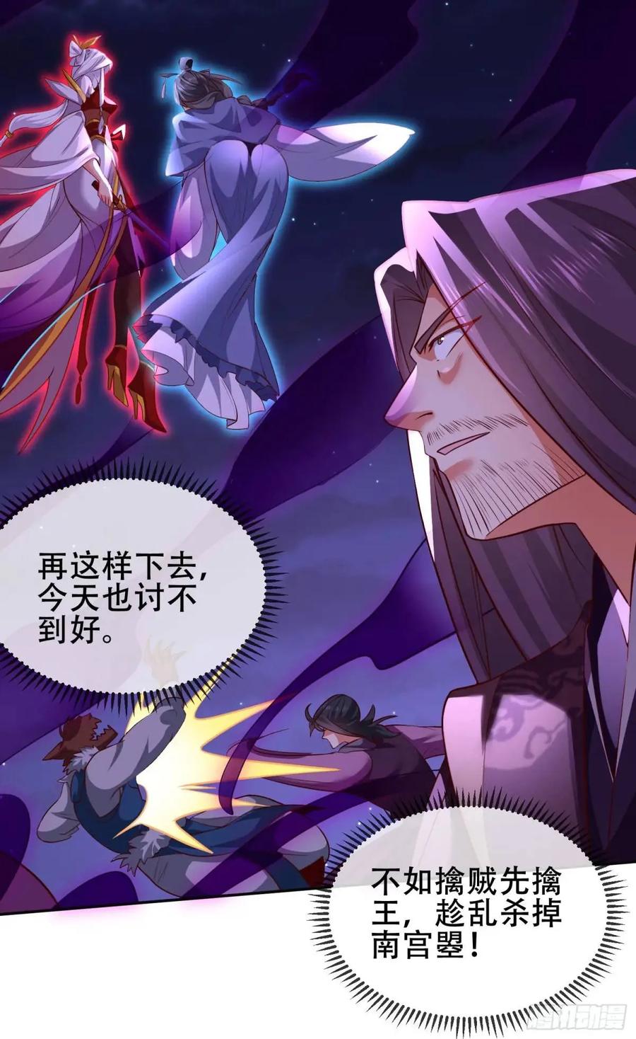 仙子饶命 - 069-万妖出世 - 第21张图