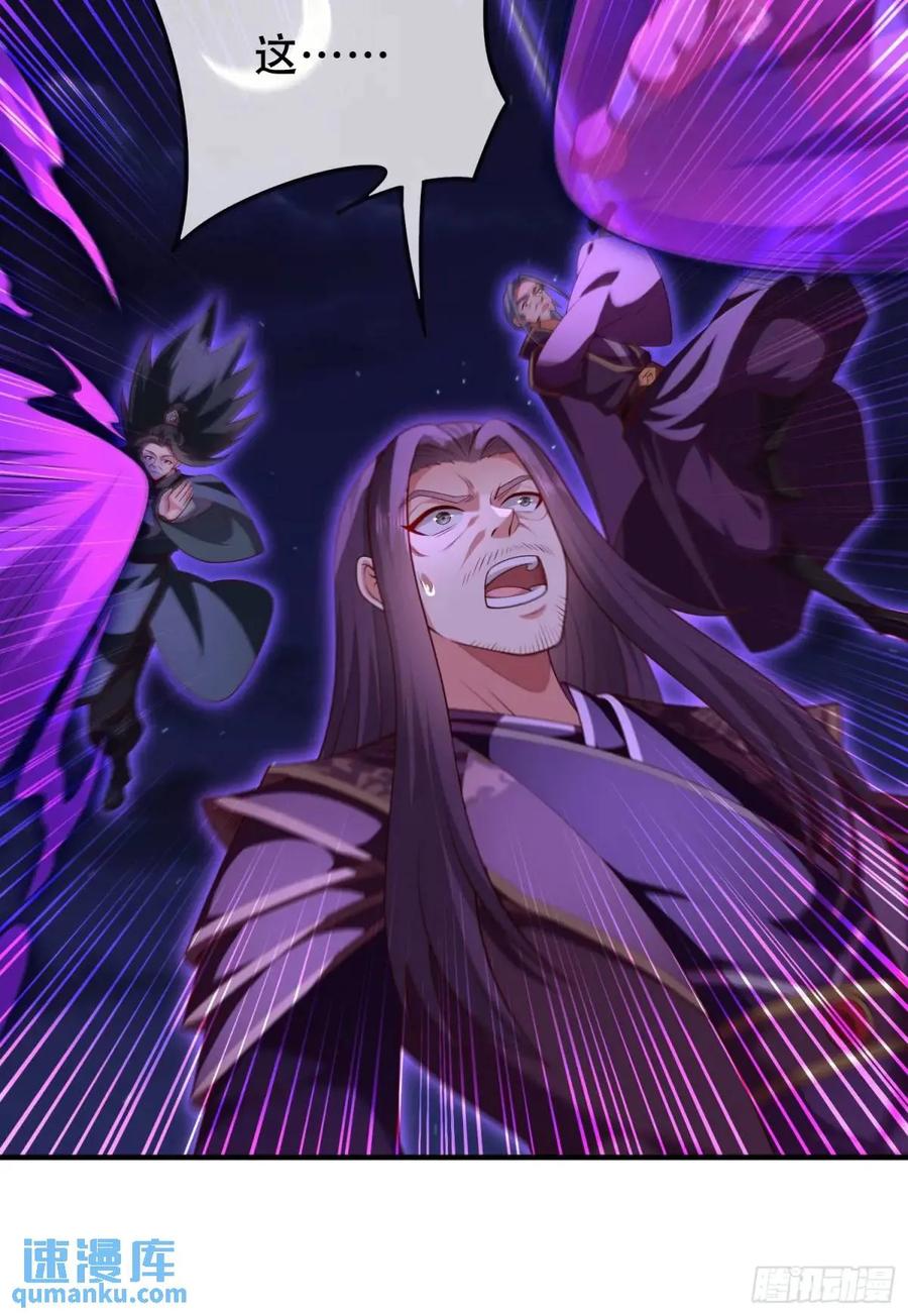 仙子饶命 - 069-万妖出世 - 第18张图