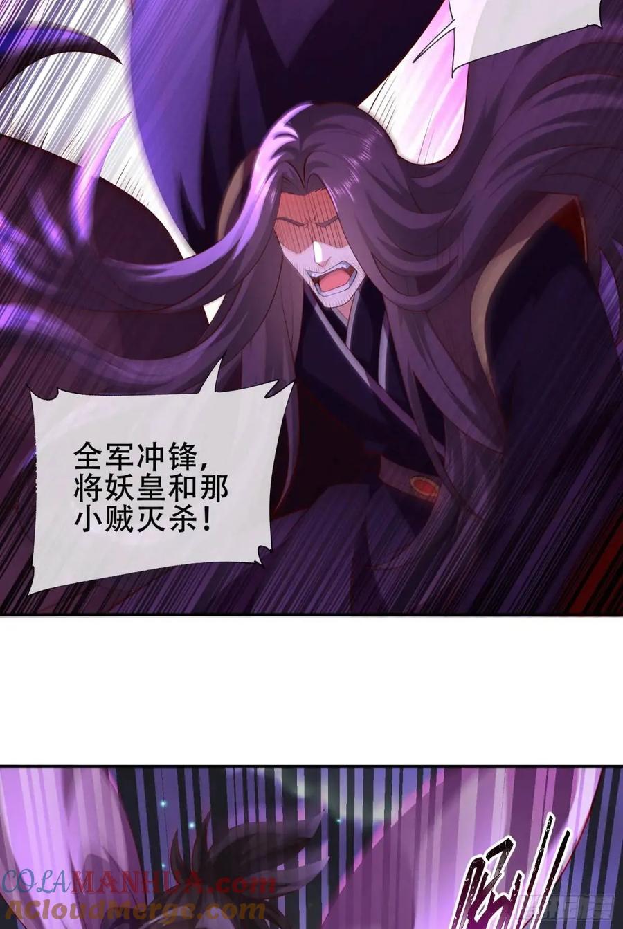 仙子饶命 - 069-万妖出世 - 第64张图