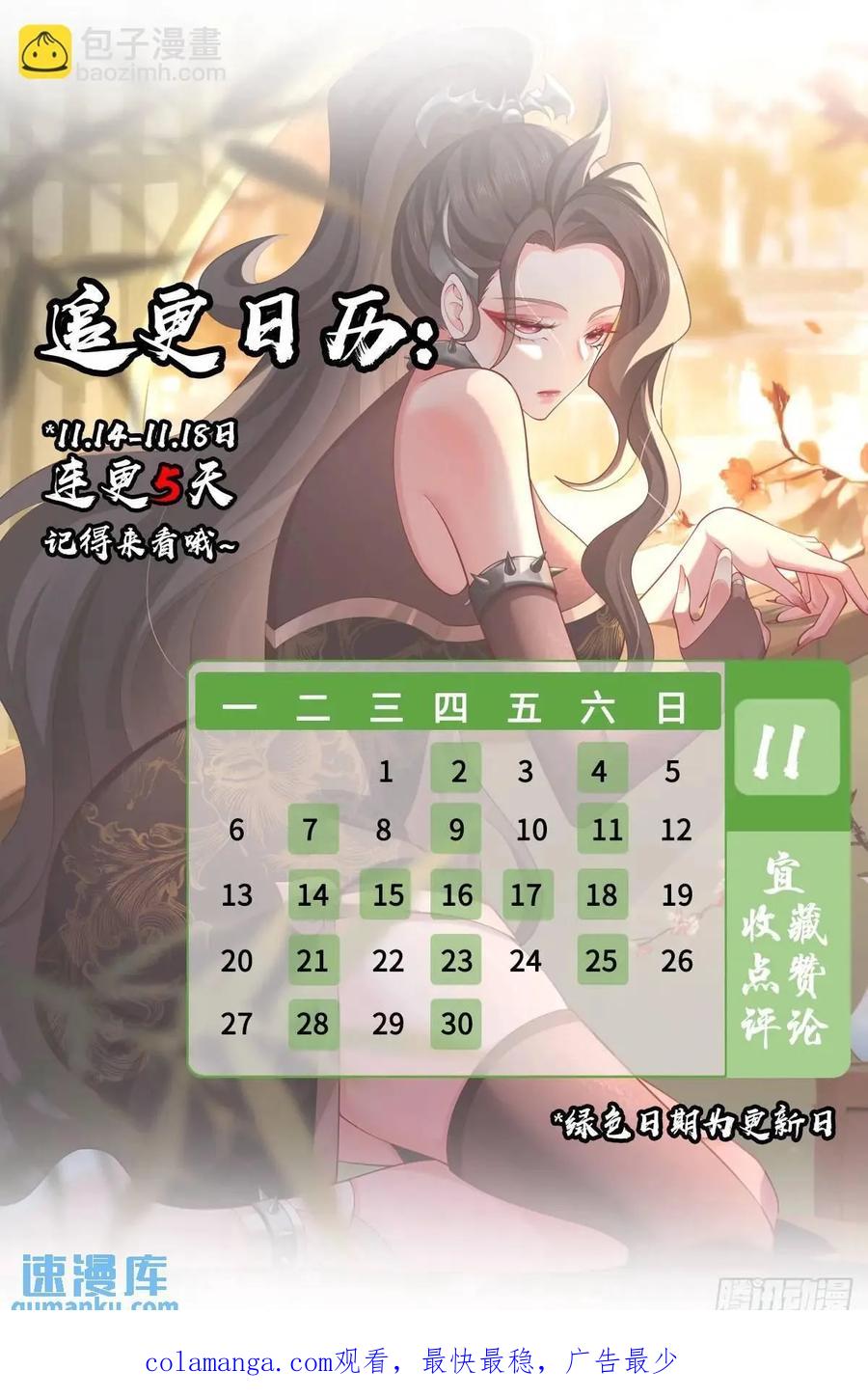 仙子饶命 - 069-万妖出世 - 第69张图