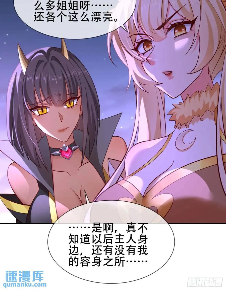 仙子饶命 - 069-万妖出世 - 第53张图