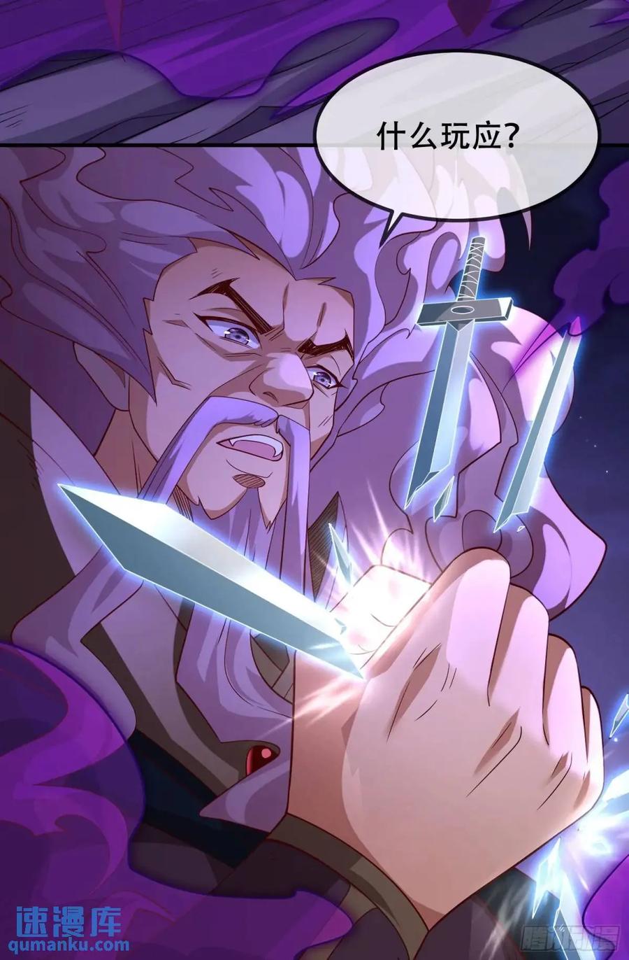 仙子饶命 - 069-万妖出世 - 第30张图