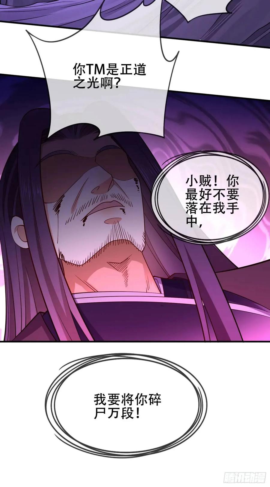 仙子饶命 - 069-万妖出世 - 第62张图