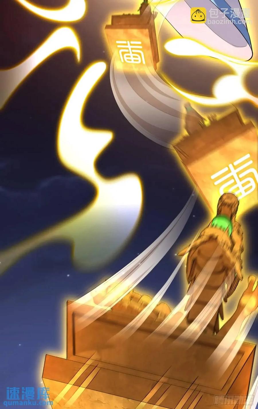 仙子饶命 - 070-全面碾压！ - 第23张图