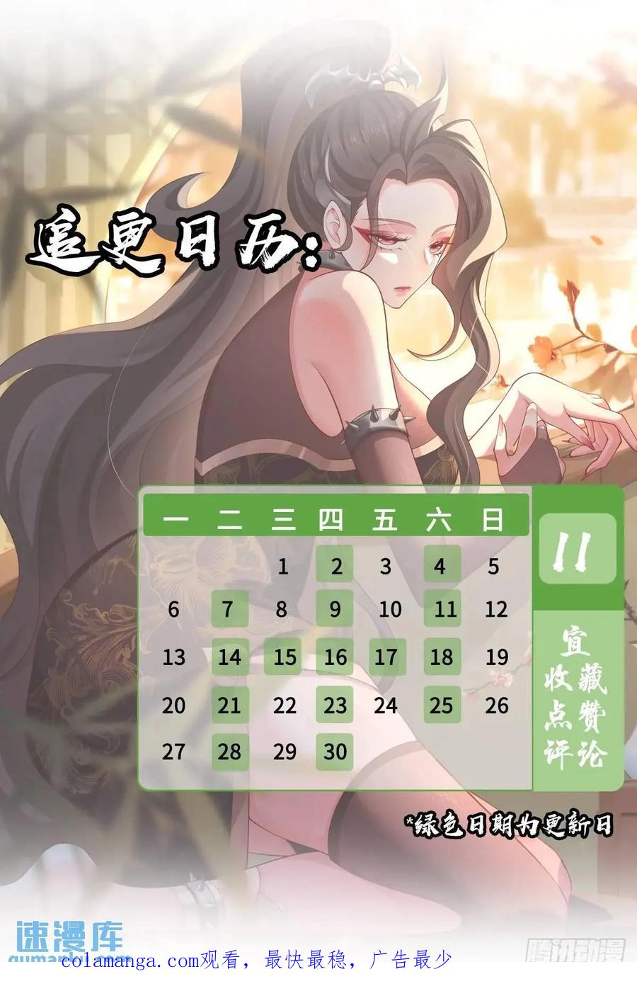 仙子饶命 - 070-全面碾压！ - 第56张图