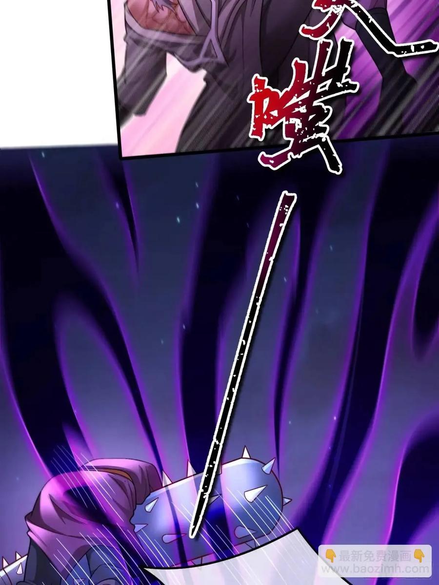 仙子饶命 - 070-全面碾压！ - 第5张图