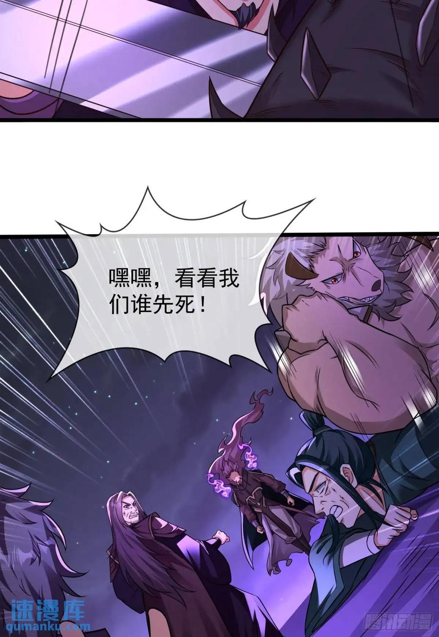 仙子饶命 - 070-全面碾压！ - 第11张图