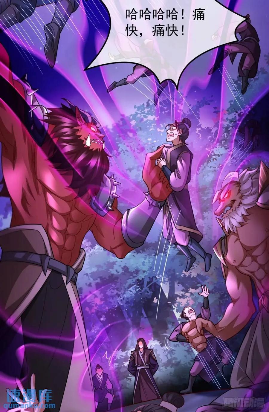 仙子饶命 - 070-全面碾压！ - 第6张图