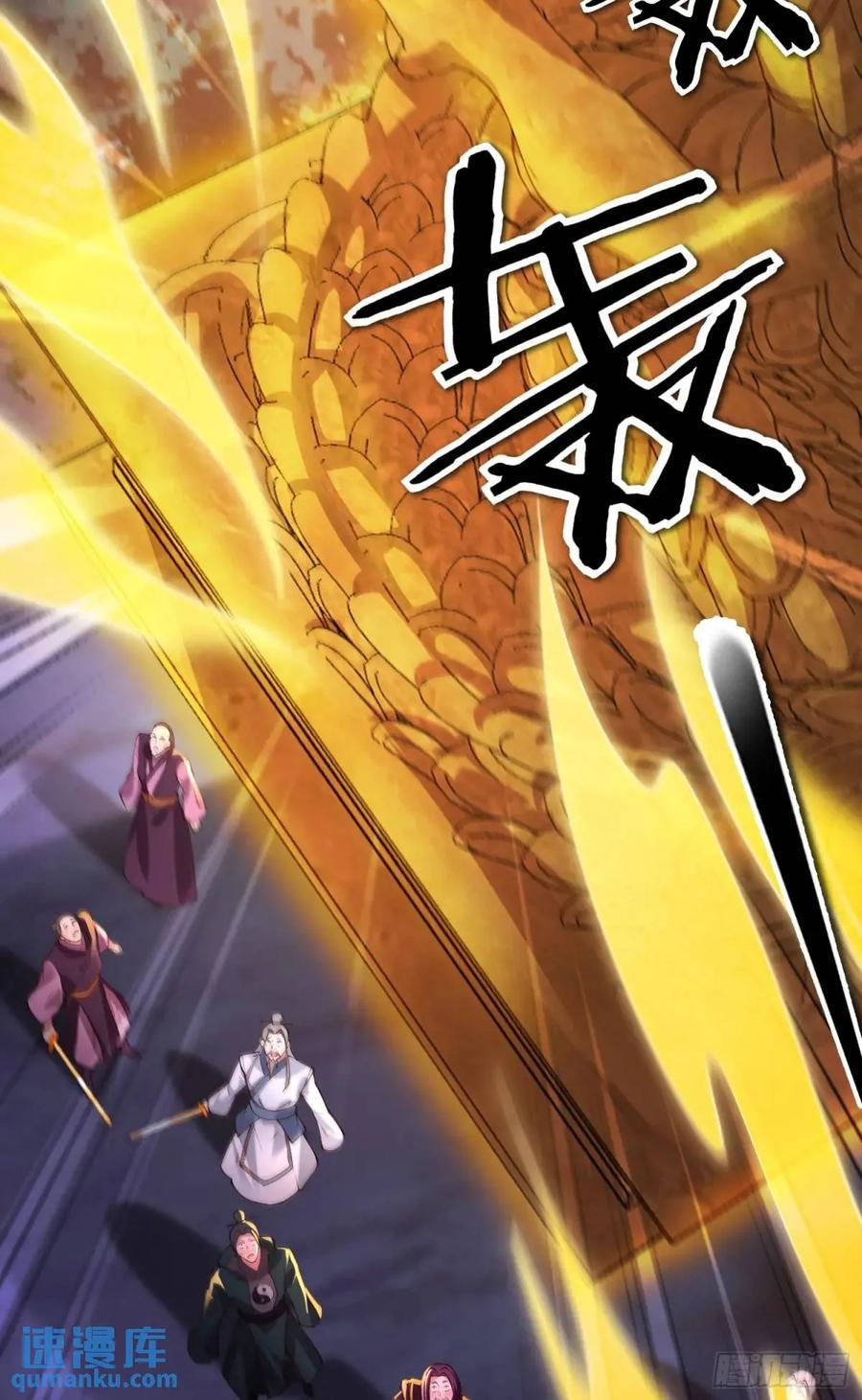 仙子饶命 - 070-全面碾压！ - 第32张图