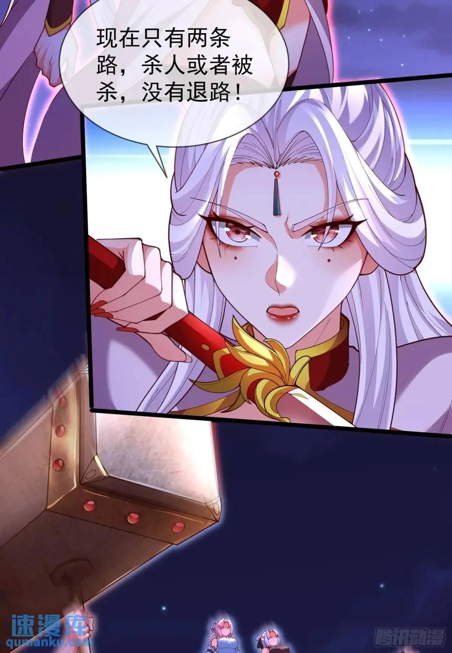 仙子饶命 - 070-全面碾压！ - 第47张图