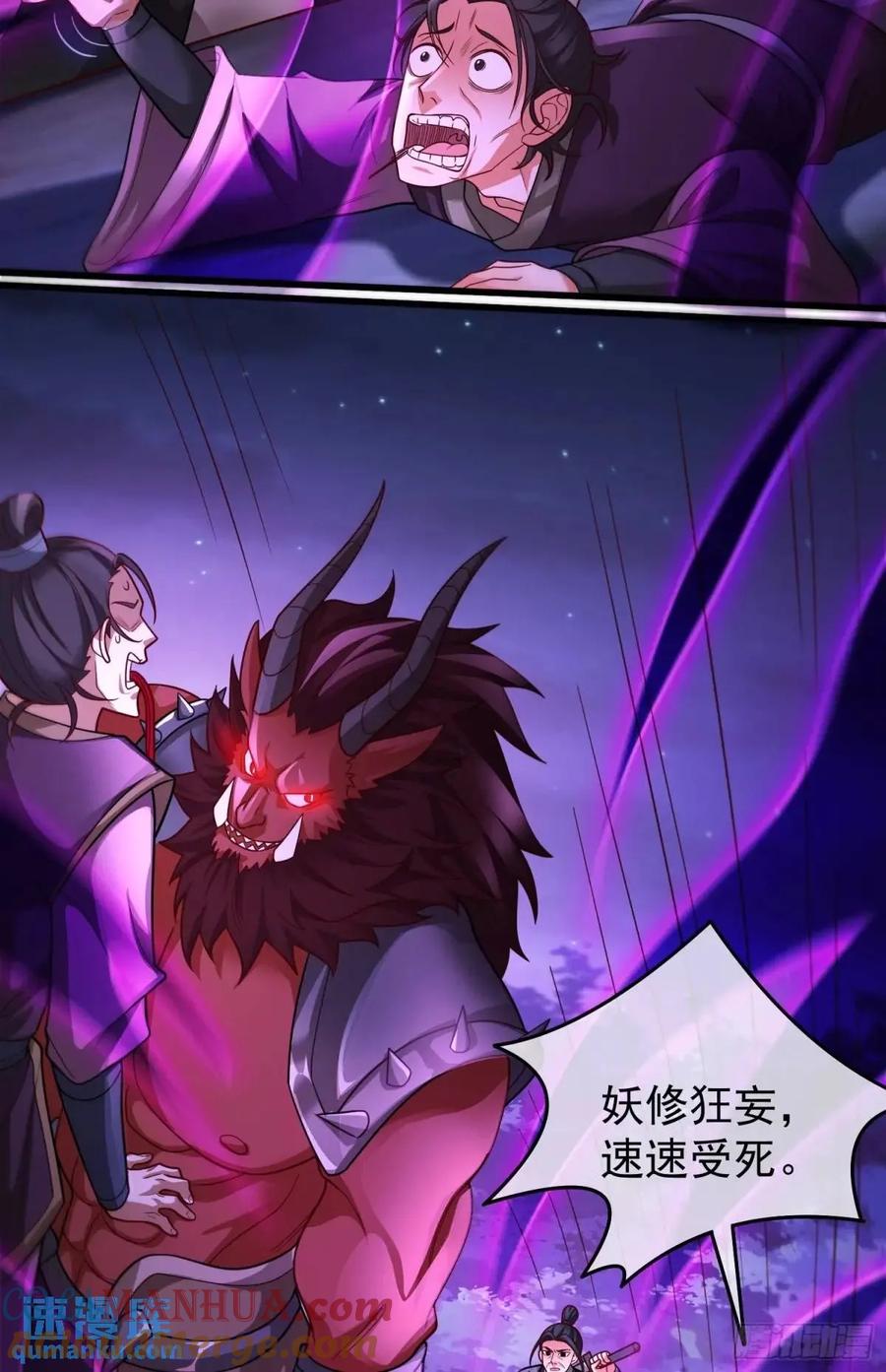 仙子饶命 - 070-全面碾压！ - 第7张图