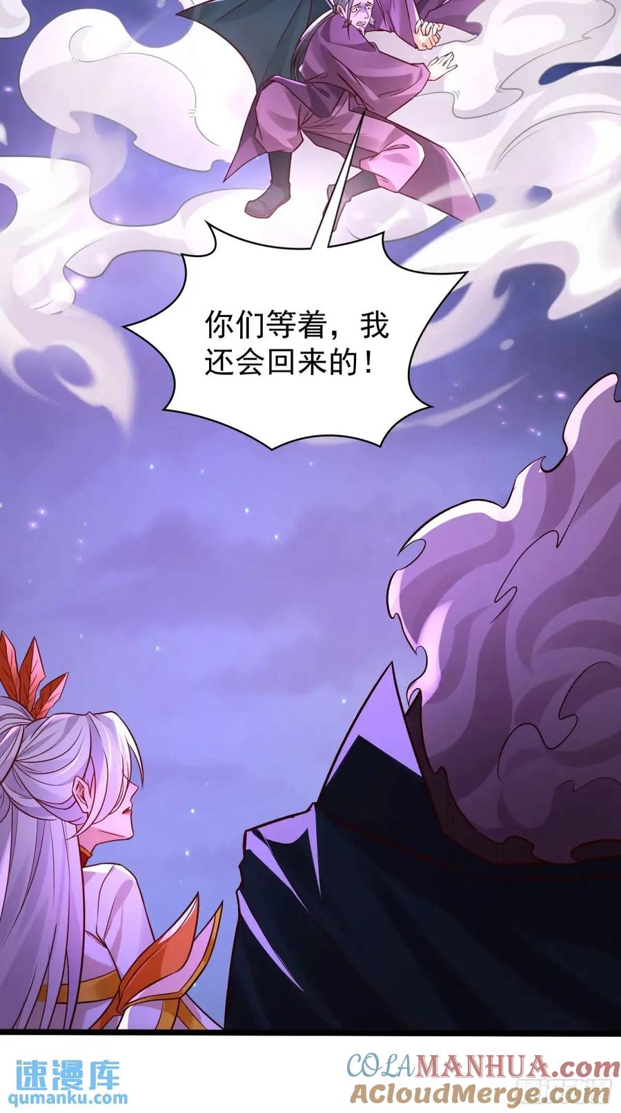 仙子饶命 - 070-全面碾压！ - 第55张图