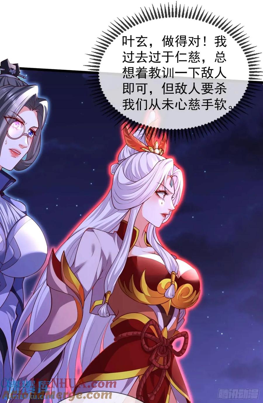 仙子饶命 - 070-全面碾压！ - 第46张图