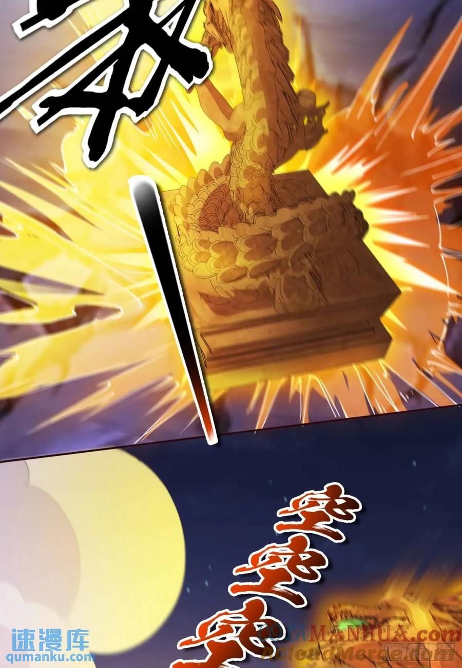 仙子饶命 - 070-全面碾压！ - 第34张图